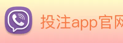 投注app官网 Logo